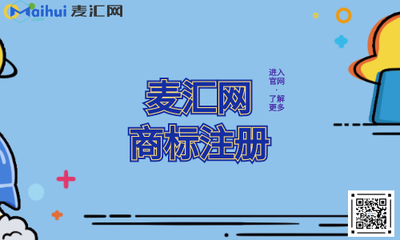 注冊商標(biāo)之企業(yè)注冊商標(biāo)的好處